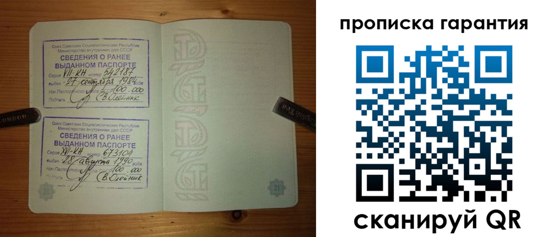 где прописаться в Сосногорске