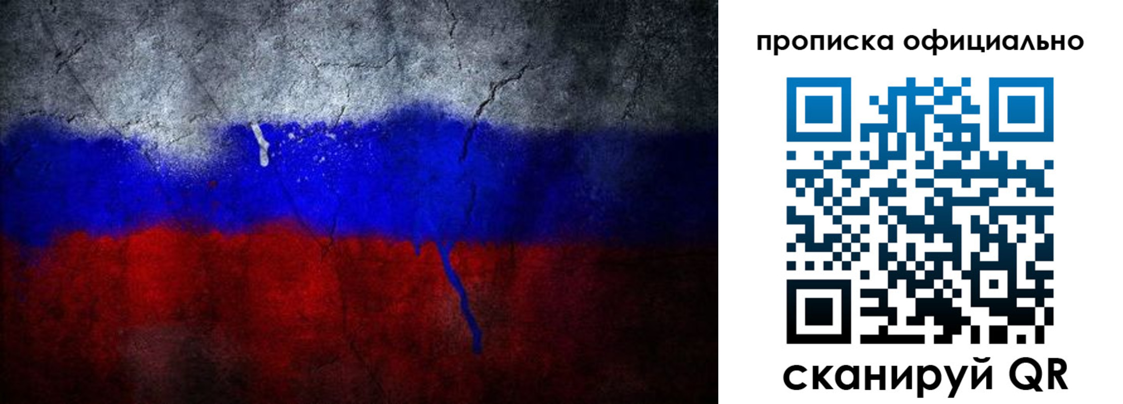 временная регистрация для всех в Сосногорске