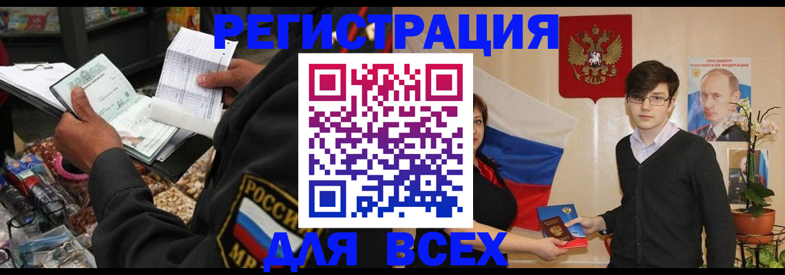временная регистрация для всех в Сосногорске
