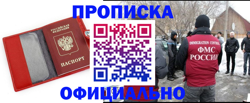 где прописаться в Сосногорске