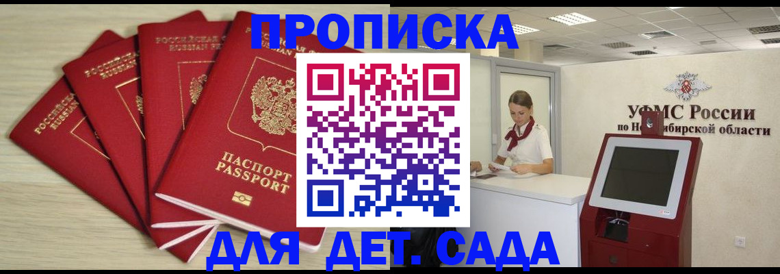 временная регистрация гарантия в Сосногорске