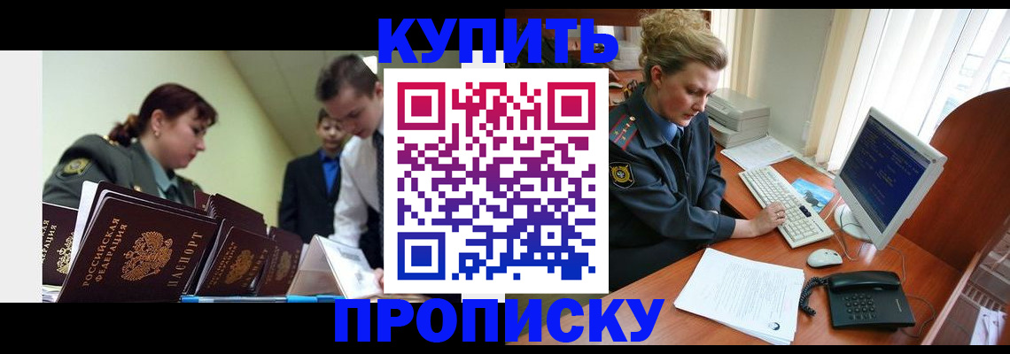 временная регистрация недорого в Сосногорске