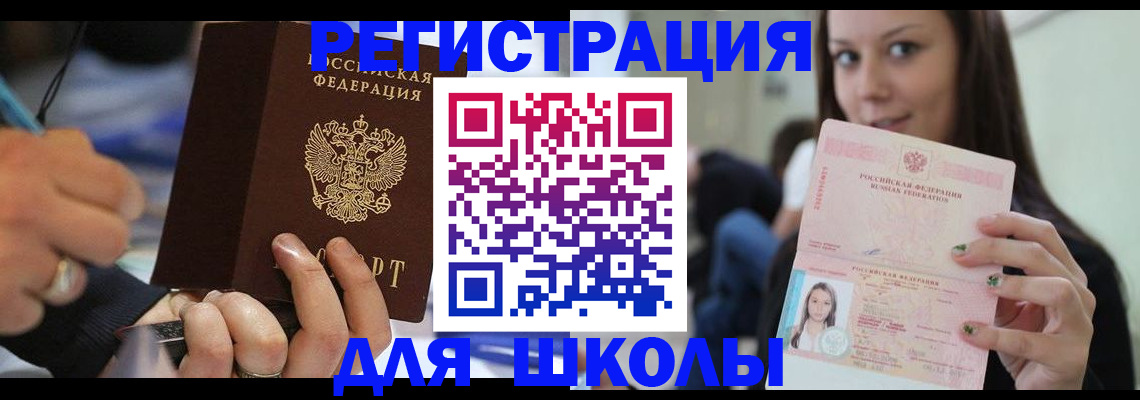 прописка законно в Сосногорске
