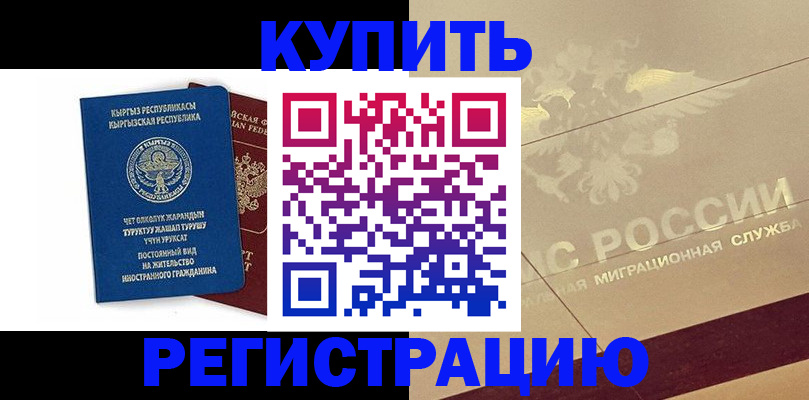 регистрация для дет. сада в Сосногорске