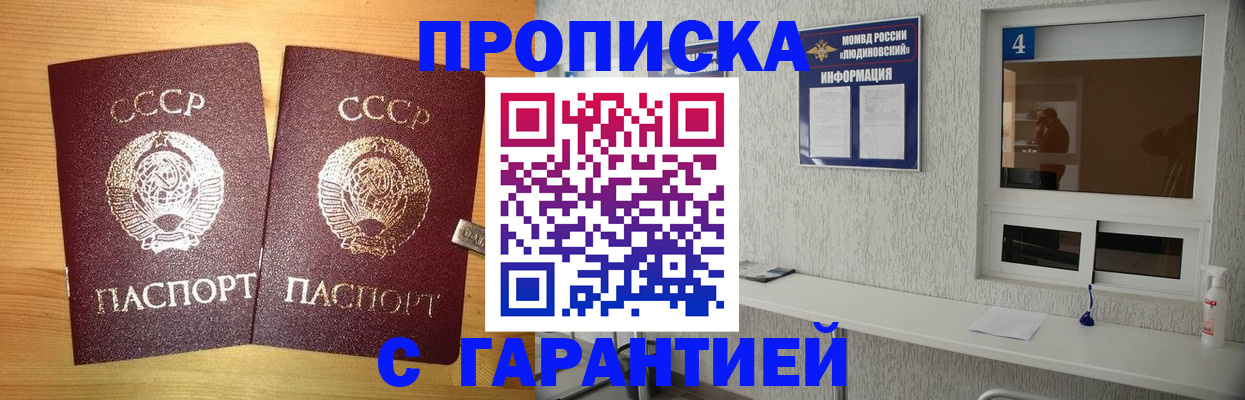 прописка для военкомата в Сосногорске