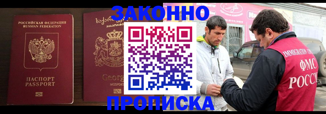 прописка иностранных граждан в Сосногорске